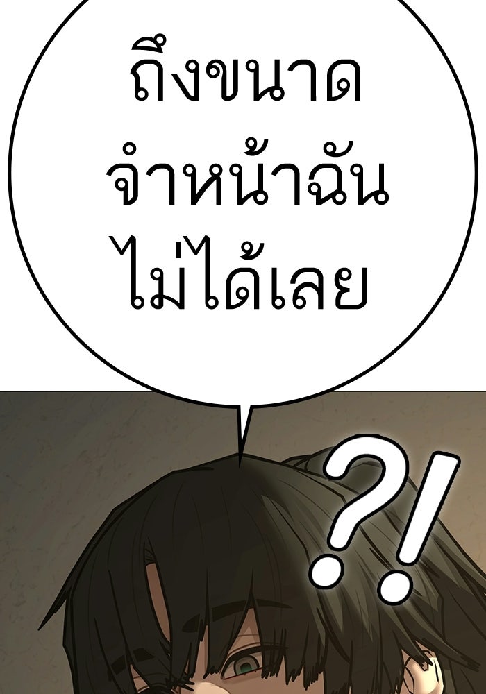 Reality Quest - หน้า 12
