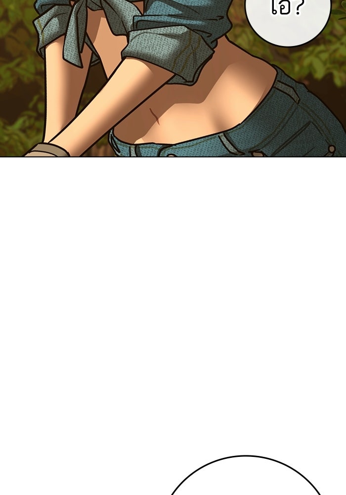 Reality Quest - หน้า 142