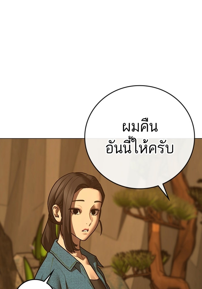 Reality Quest - หน้า 149