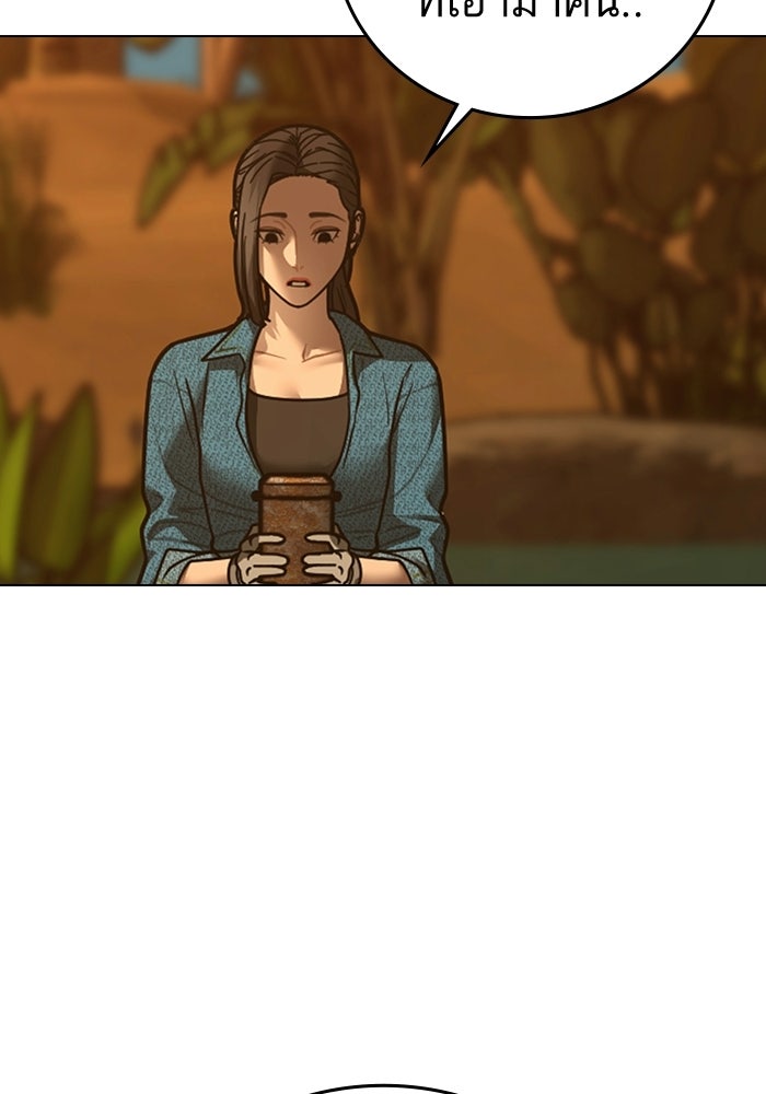Reality Quest - หน้า 153