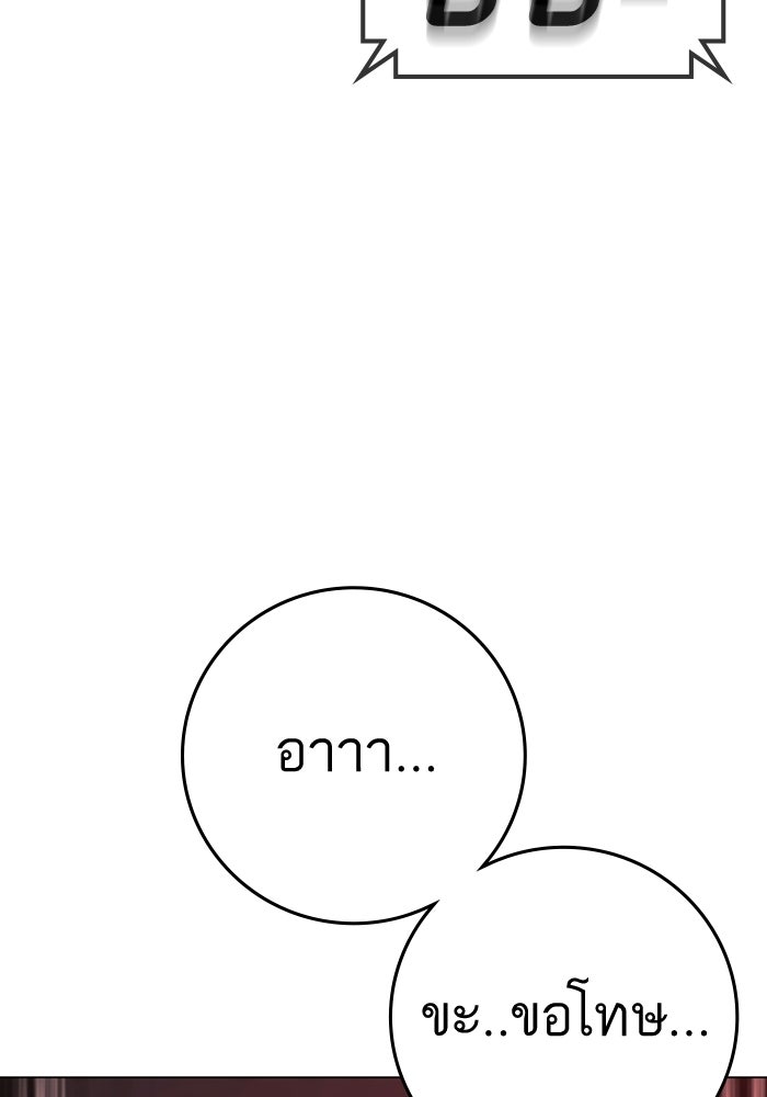Reality Quest - หน้า 23