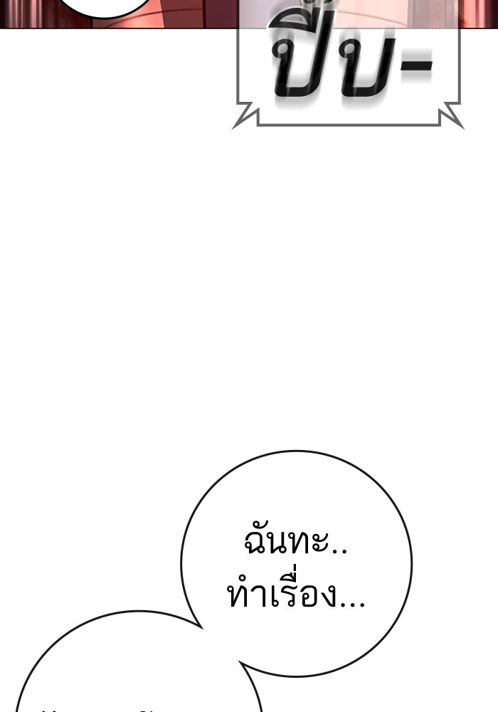 Reality Quest - หน้า 25