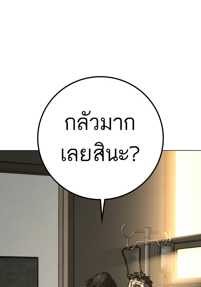 Reality Quest - หน้า 29