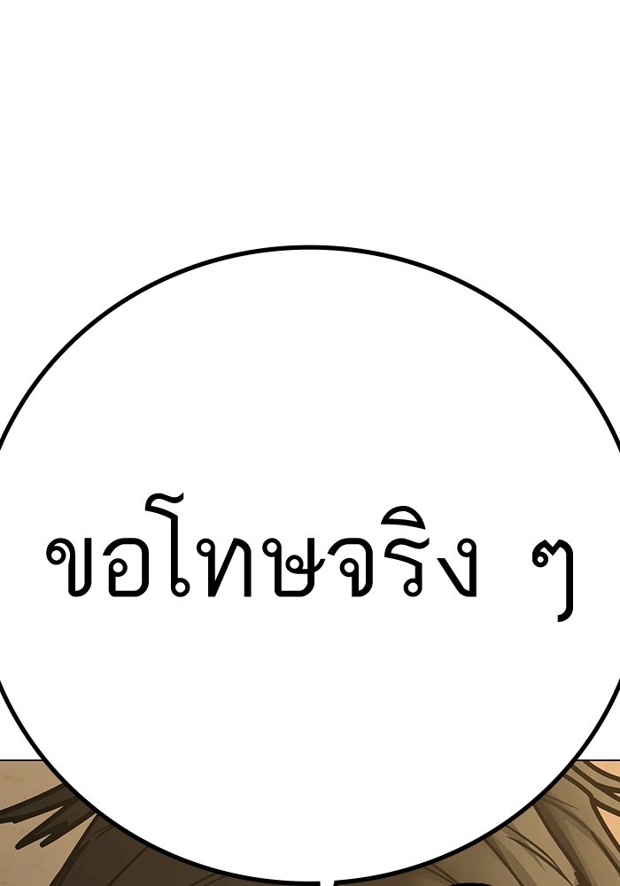 Reality Quest - หน้า 33