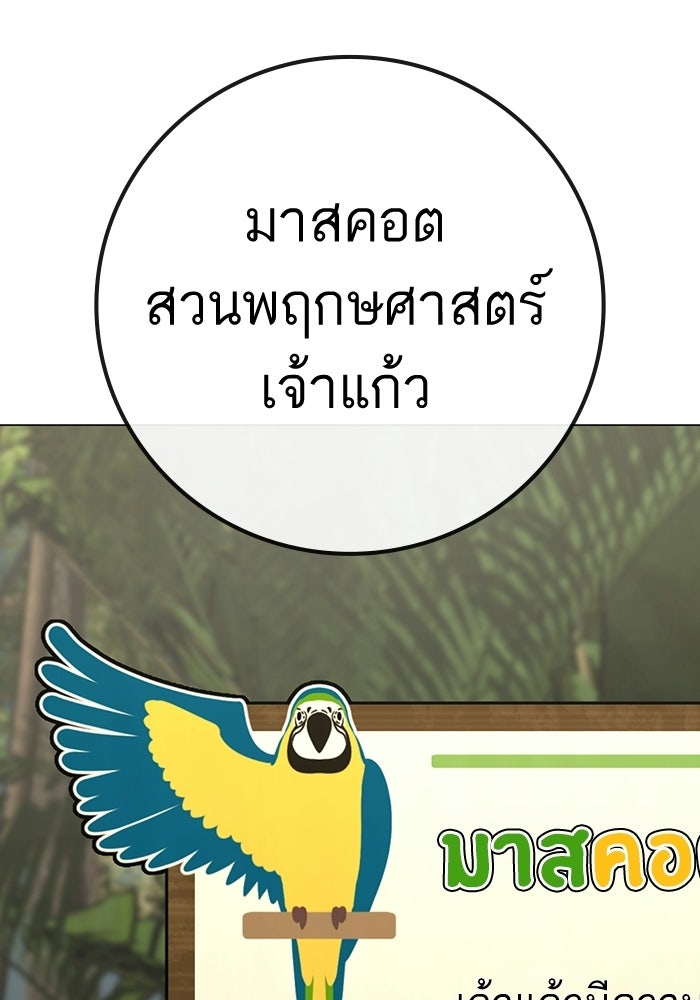 Reality Quest - หน้า 41