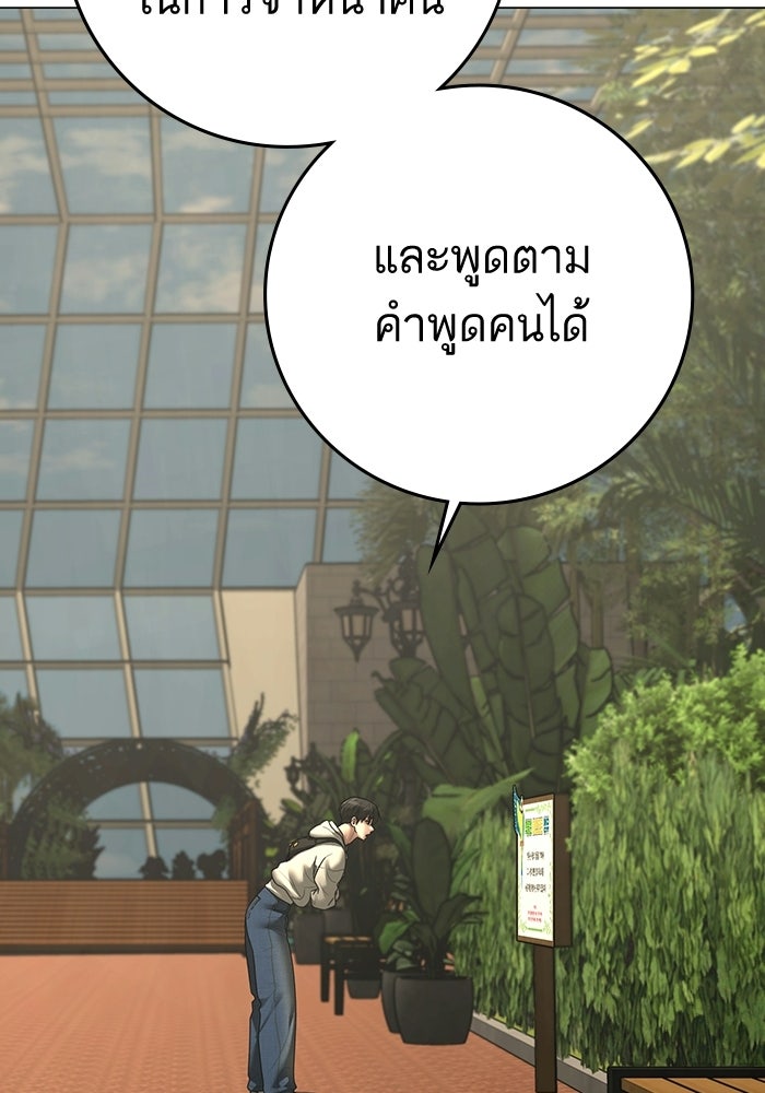 Reality Quest - หน้า 43