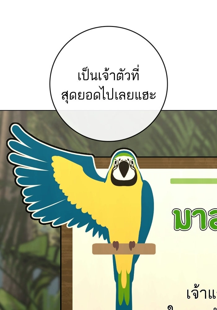 Reality Quest - หน้า 45