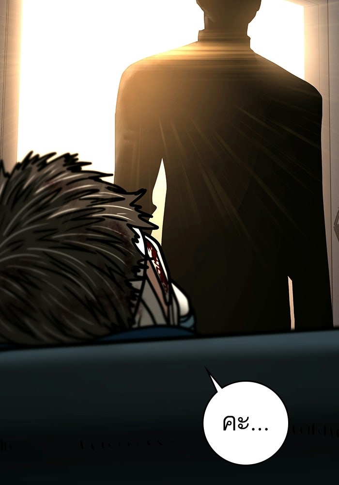 Reality Quest - หน้า 5