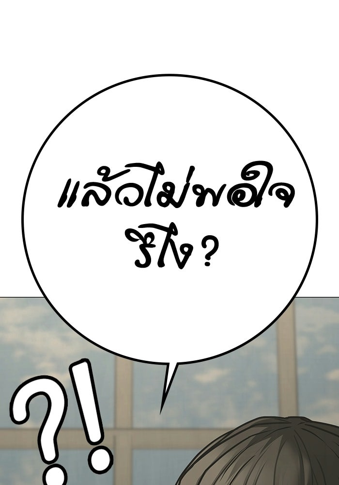 Reality Quest - หน้า 52
