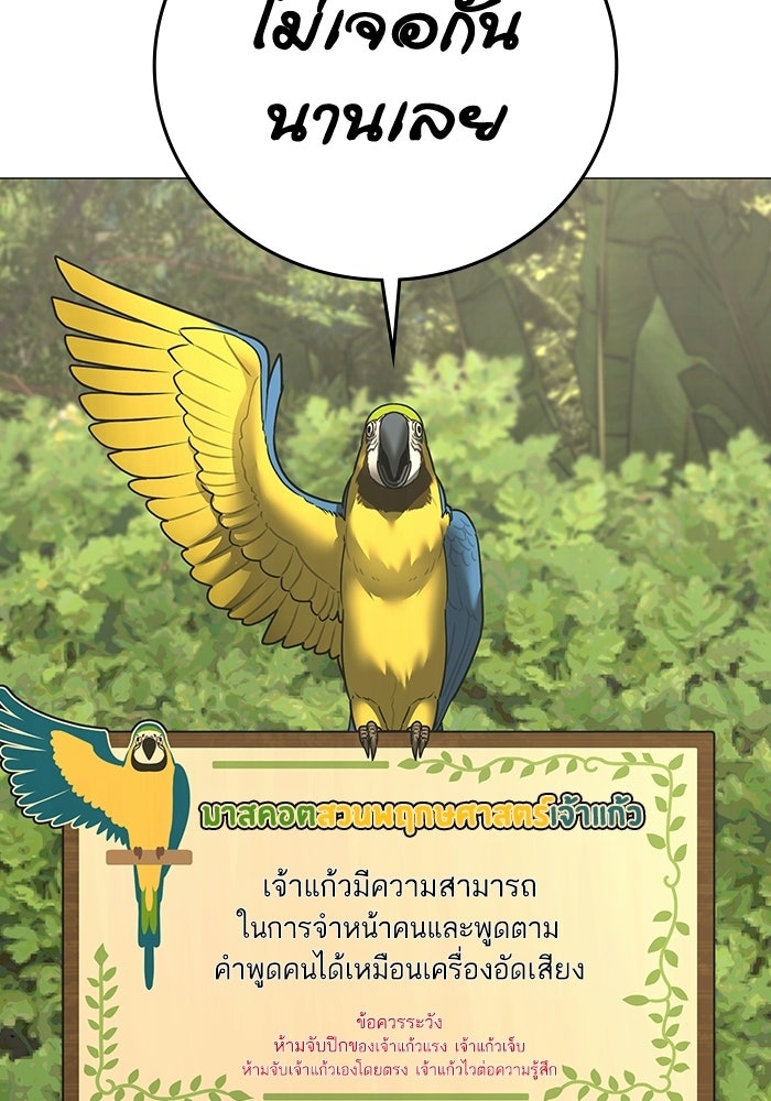 Reality Quest - หน้า 58