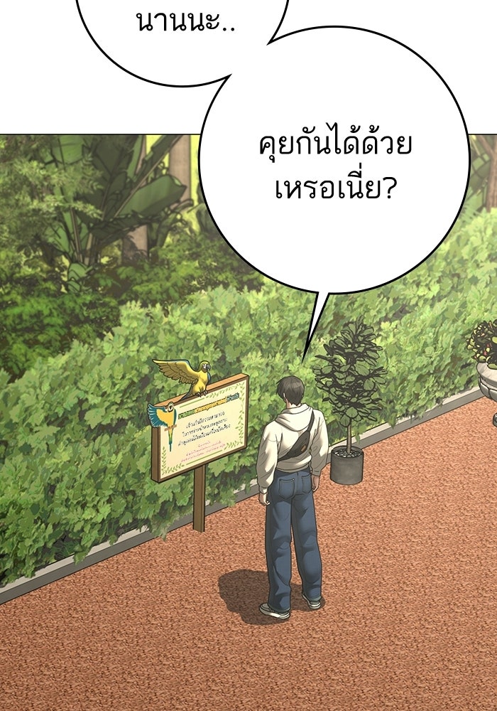 Reality Quest - หน้า 60