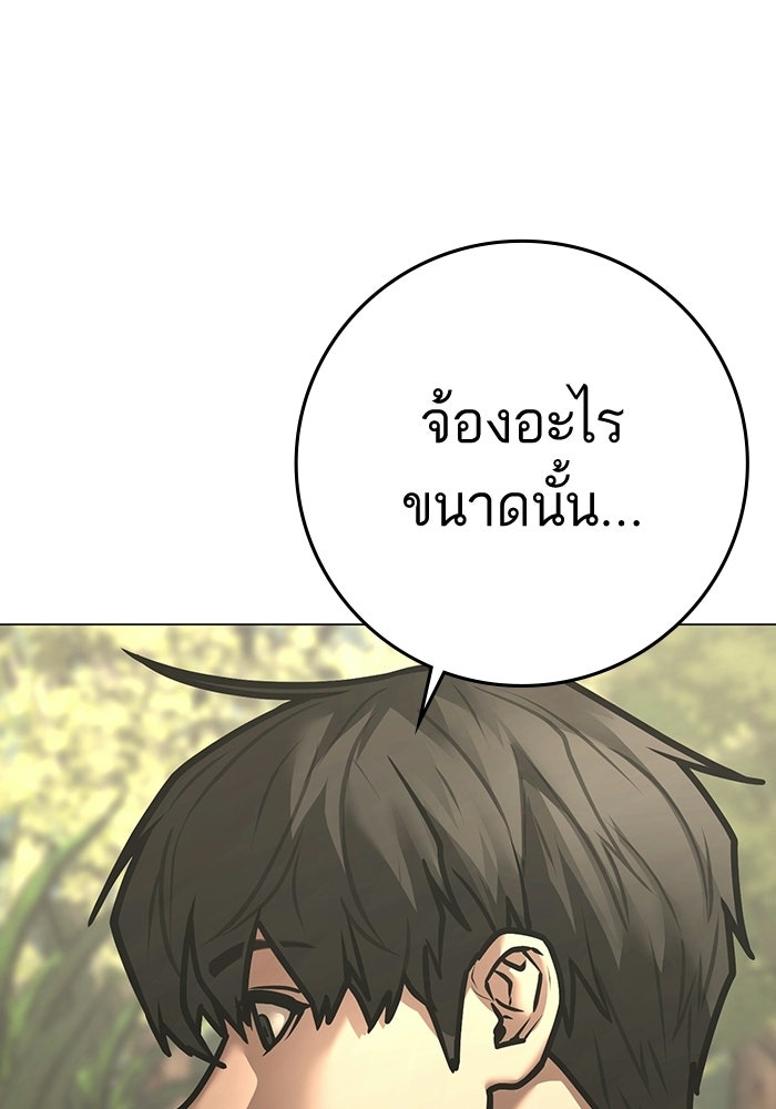 Reality Quest - หน้า 64