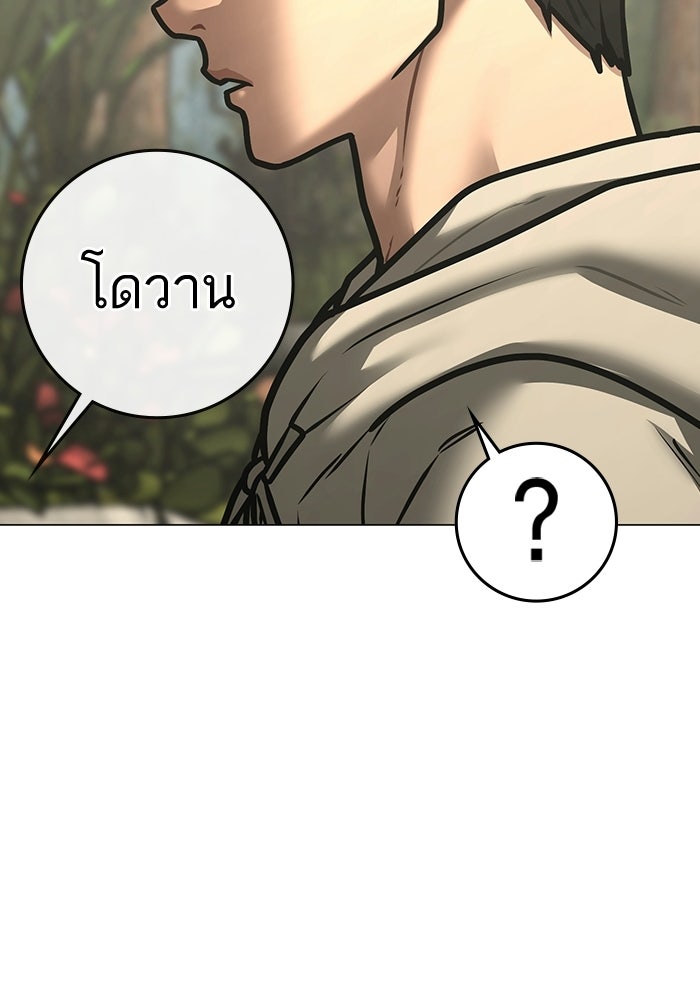 Reality Quest - หน้า 65