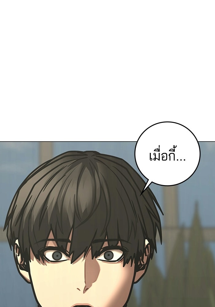 Reality Quest - หน้า 68