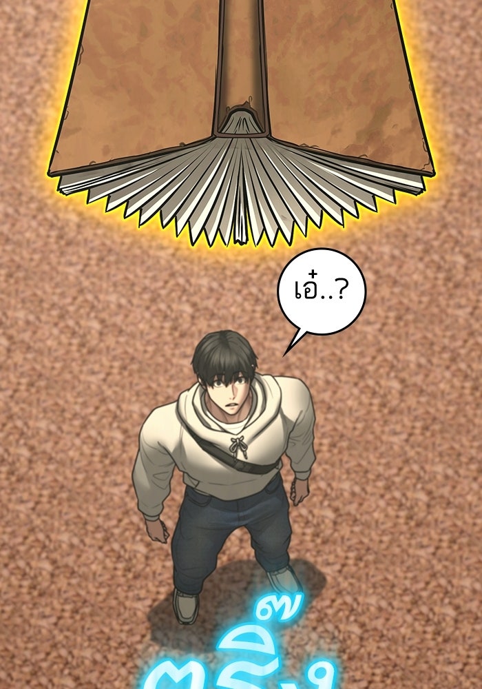 Reality Quest - หน้า 72