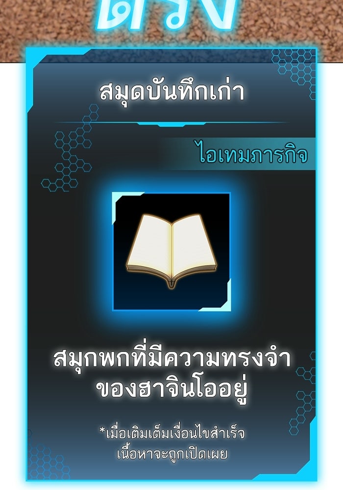 Reality Quest - หน้า 73