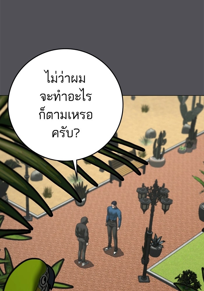 Reality Quest - หน้า 80
