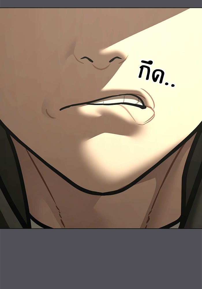 Reality Quest - หน้า 87