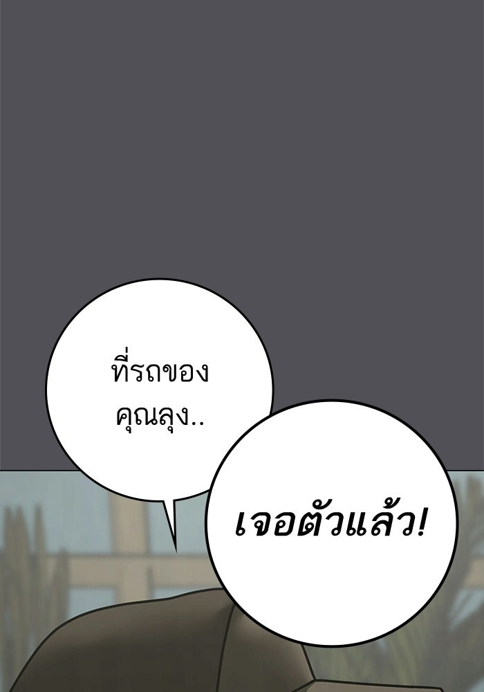 Reality Quest - หน้า 91