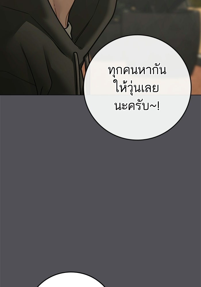 Reality Quest - หน้า 94
