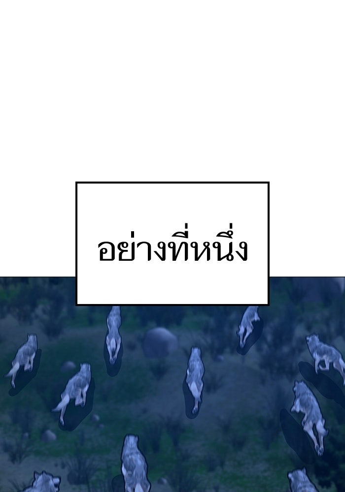 Reality Quest - หน้า 161