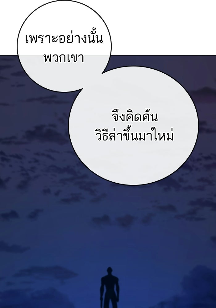 Reality Quest - หน้า 166