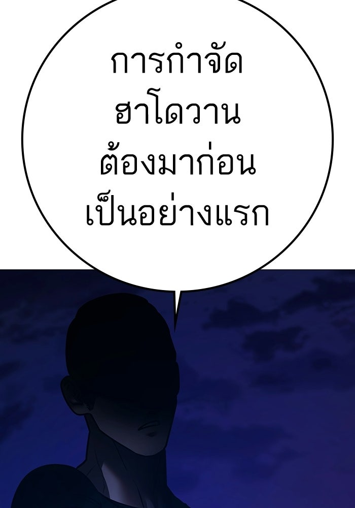 Reality Quest - หน้า 179
