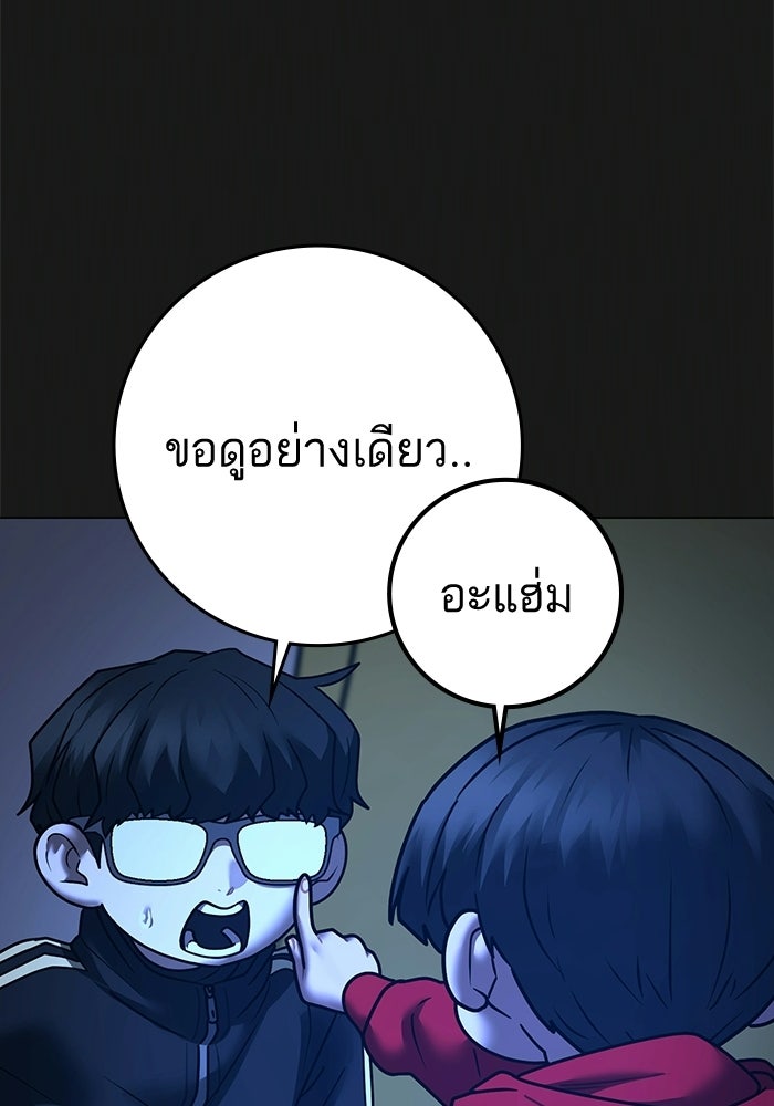 Reality Quest - หน้า 32