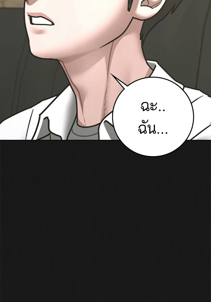 Reality Quest - หน้า 39