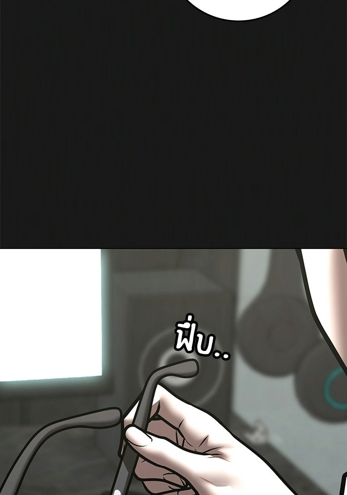 Reality Quest - หน้า 44