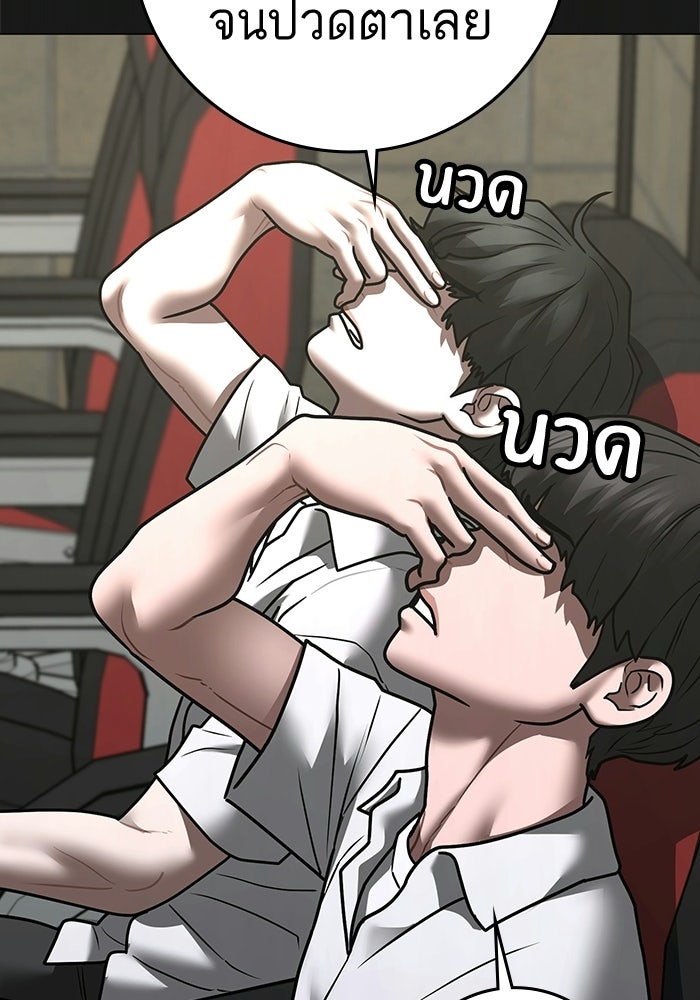Reality Quest - หน้า 46