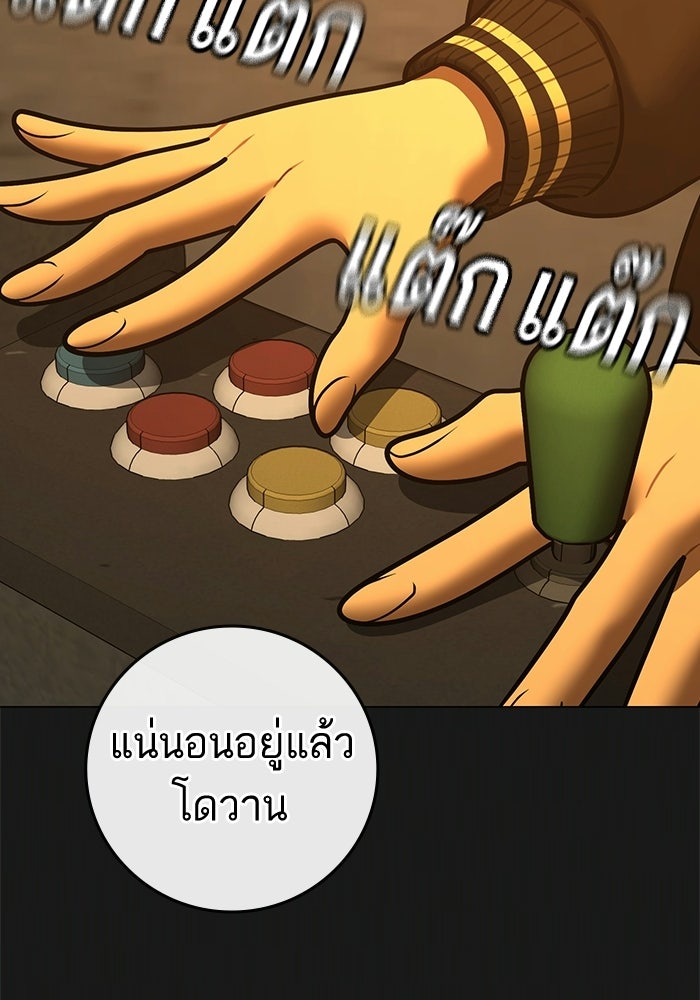 Reality Quest - หน้า 6