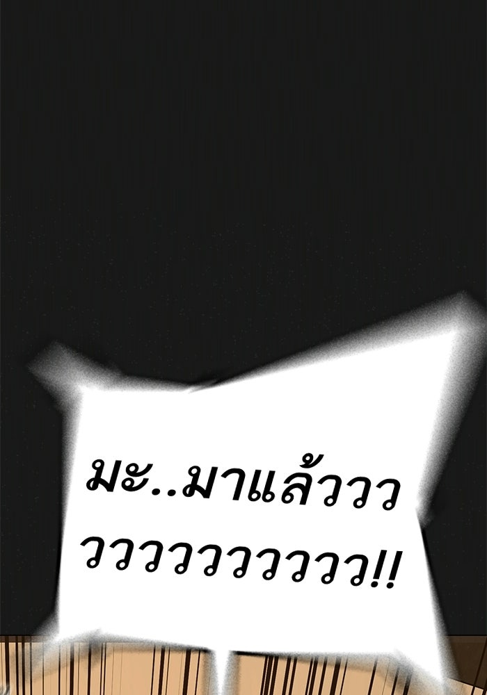 Reality Quest - หน้า 7
