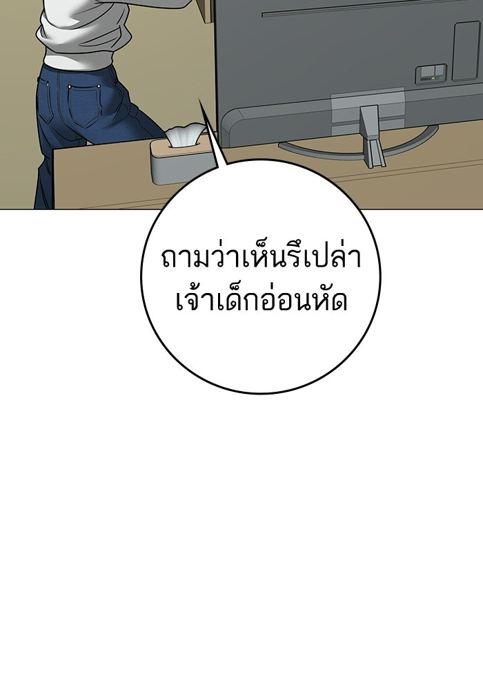 Reality Quest - หน้า 149