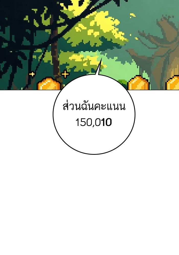 Reality Quest - หน้า 151