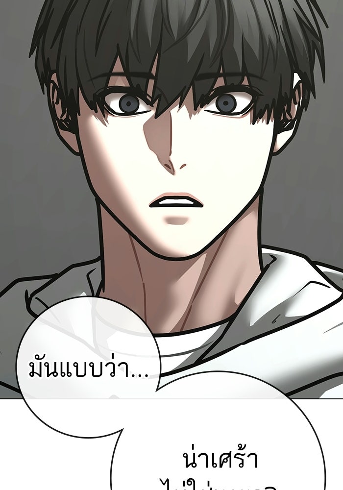 Reality Quest - หน้า 166