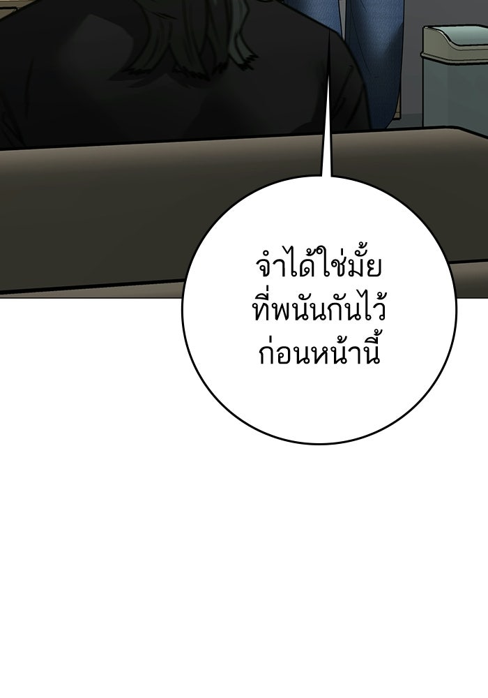 Reality Quest - หน้า 170