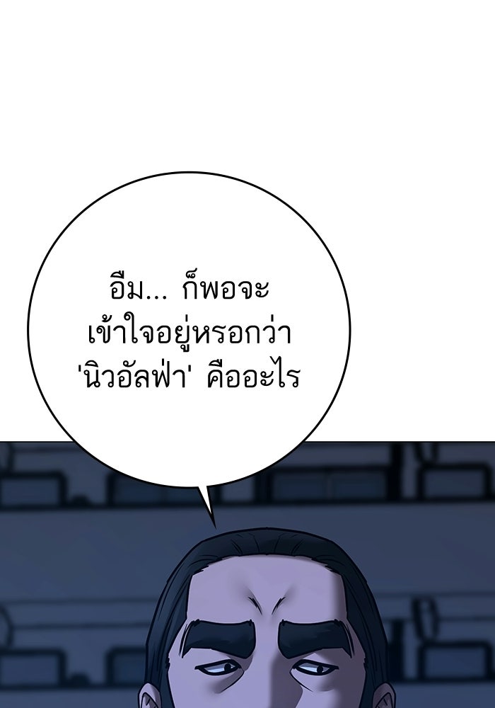 Reality Quest - หน้า 22