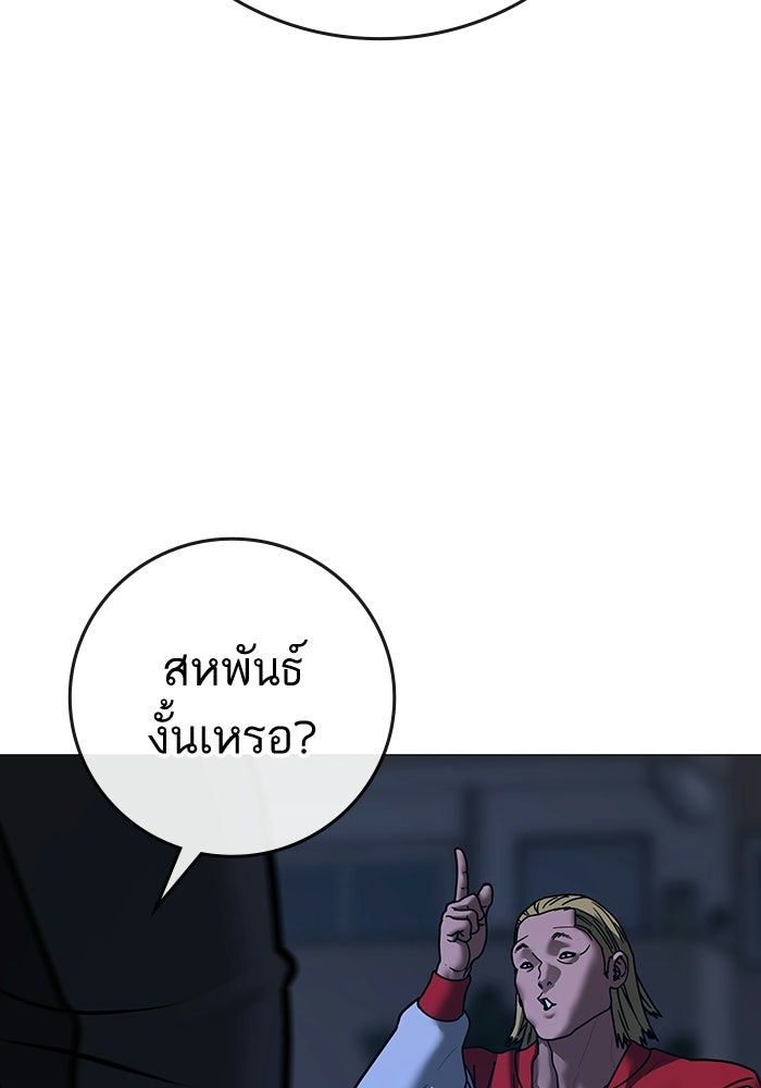 Reality Quest - หน้า 30