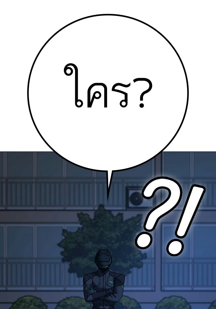 Reality Quest - หน้า 32