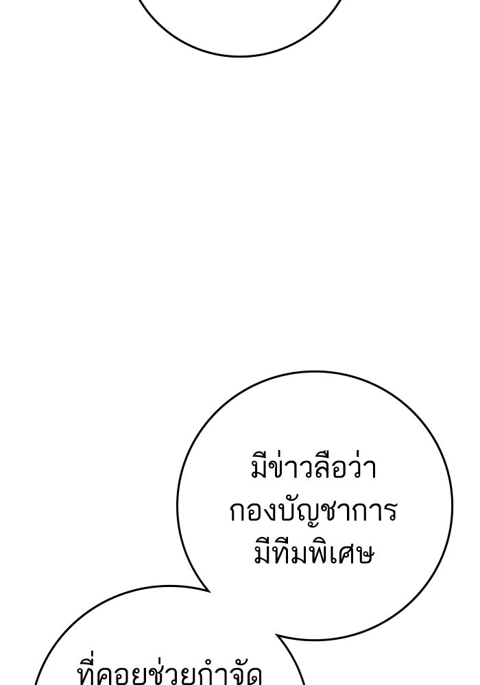 Reality Quest - หน้า 64