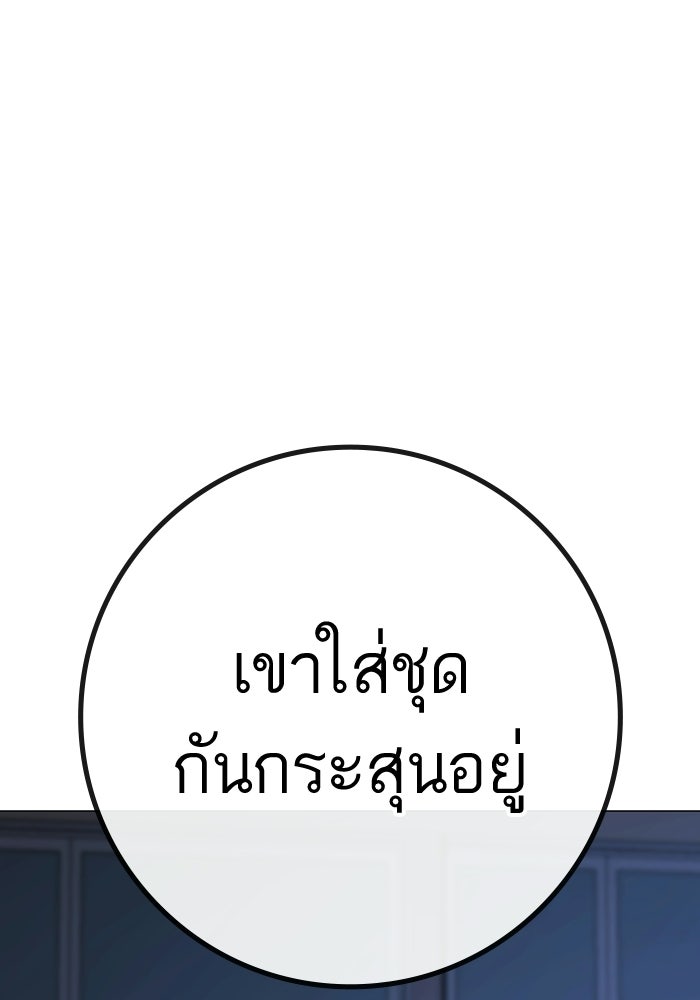 Reality Quest - หน้า 72