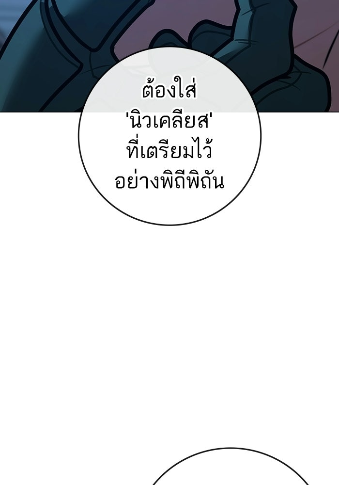 Reality Quest - หน้า 86