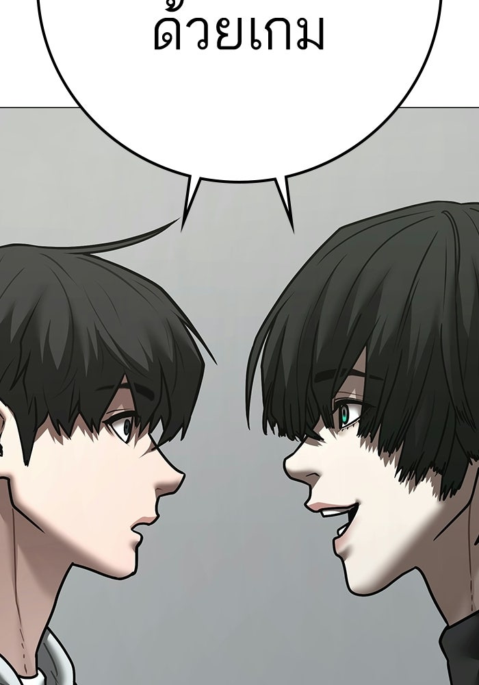 Reality Quest - หน้า 9