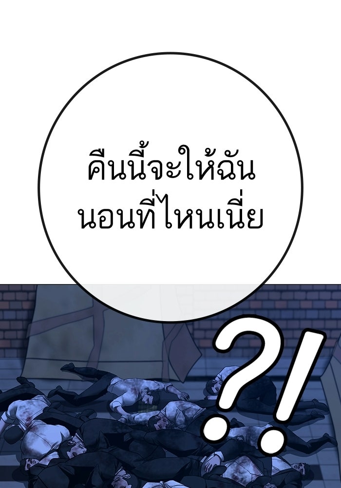 Reality Quest - หน้า 104