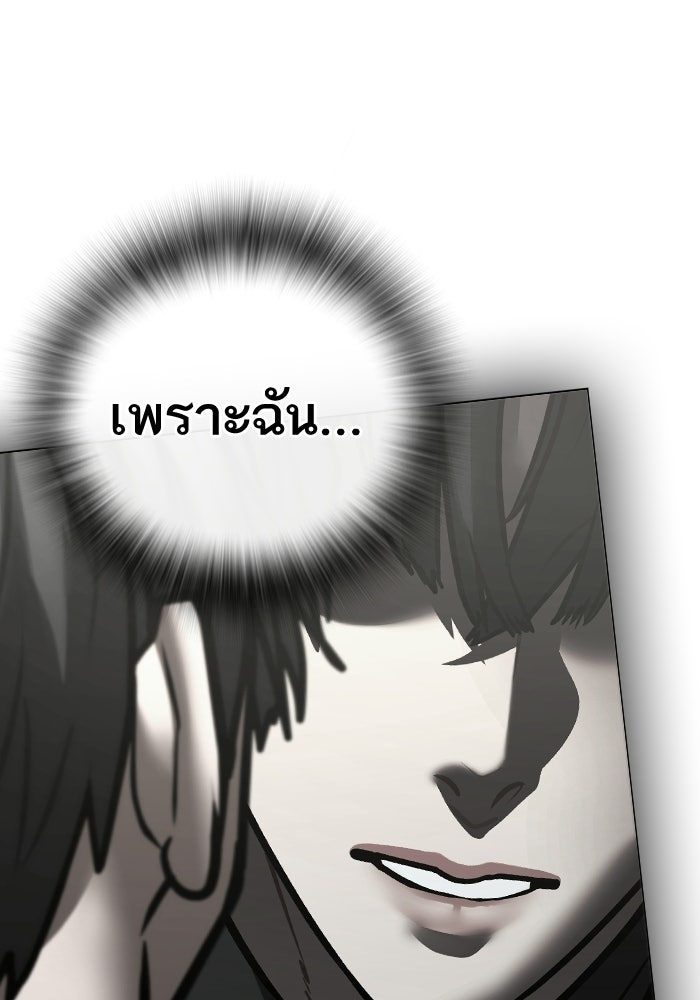 Reality Quest - หน้า 41
