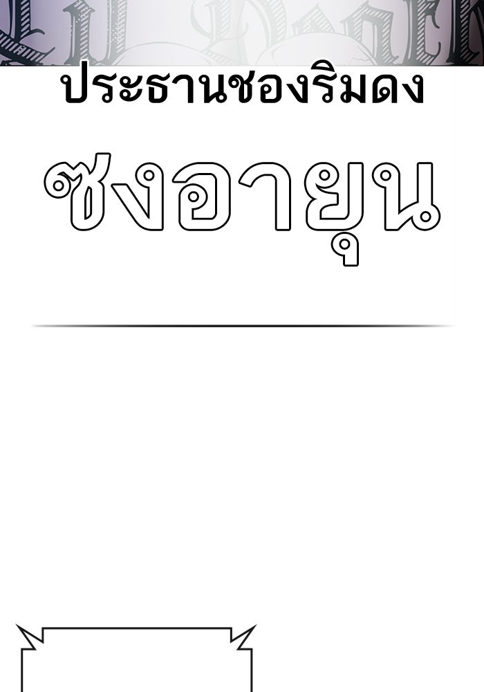 Reality Quest - หน้า 69