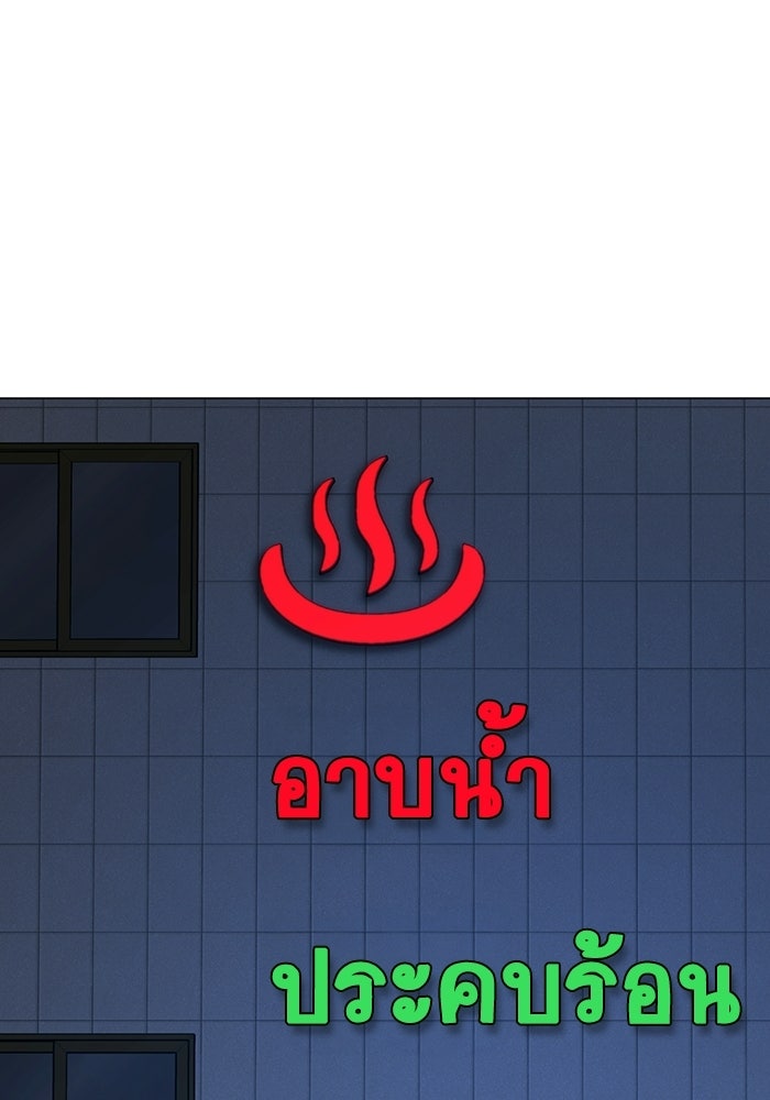 Reality Quest - หน้า 73