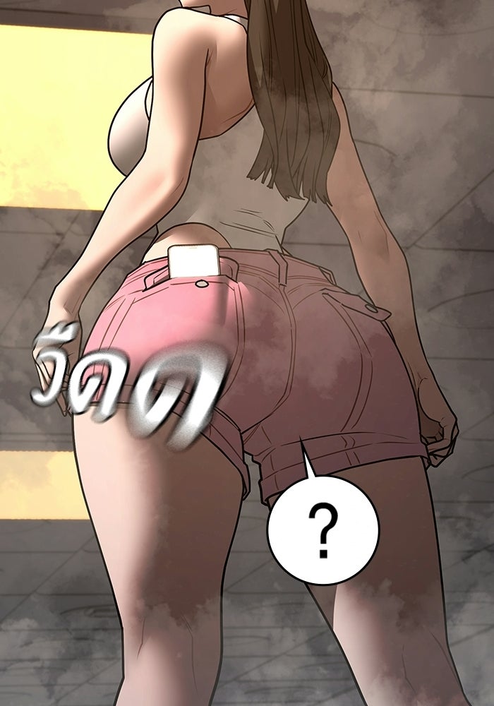 Reality Quest - หน้า 91