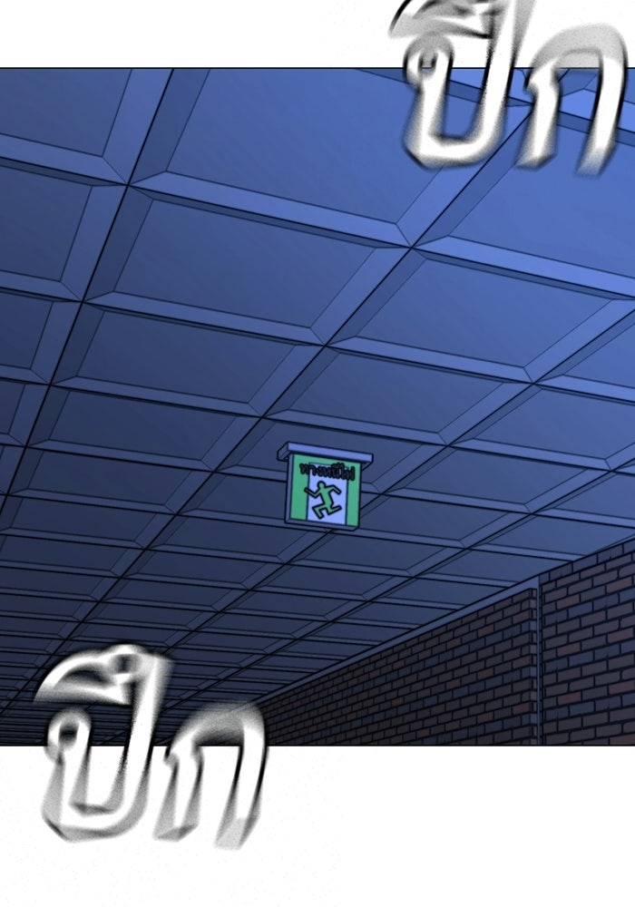 Reality Quest - หน้า 97